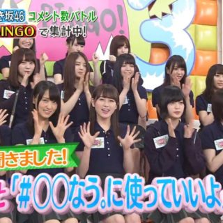 Keyabingo 3 7 17年08月28日 動画 1708 けやき坂46 クイズ王決定戦 欅坂46 応援ブログ