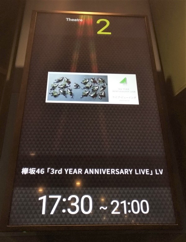 3rd ANNIVERSARY LIVEのライブビューイング