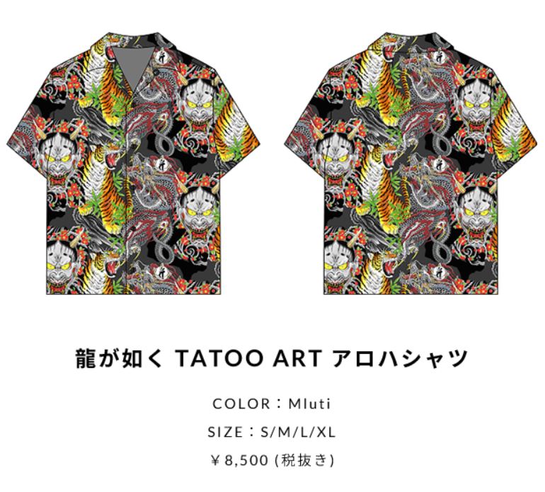 R4G 龍が如く TATOO ART アロハシャツ
